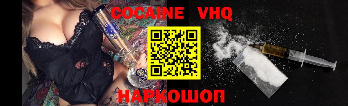КОКАИН 97% Петрозаводск
