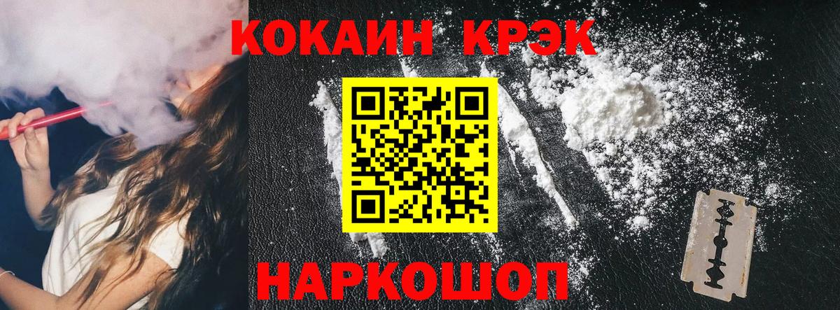 где купить наркоту  Вход с VPN  COCAIN  КОКАИН Колумбийский  Петрозаводск  Cocaine Колумбийский 