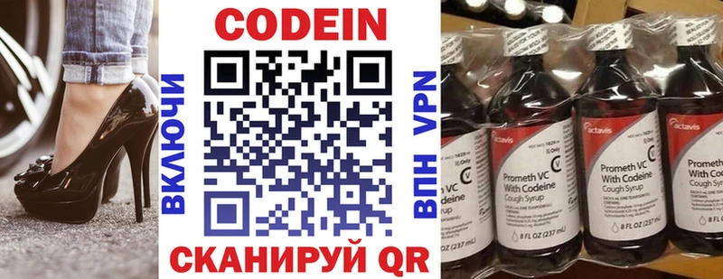 ОМГ ОМГ онион  дарнет шоп  Петрозаводск  Кодеиновый сироп Lean Purple Drank 