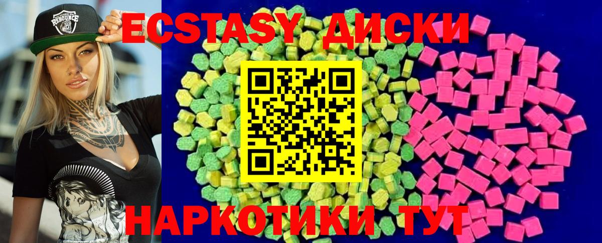 Петрозаводск  Экстази MDMA  наркотики  Ecstasy  Вход с VPN  ЭКСТАЗИ Punisher 