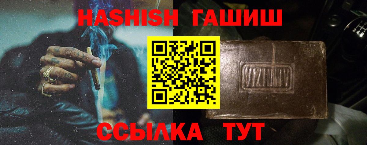 ГАШ убойный  Вход с VPN  Петрозаводск  Гашиш hashish 