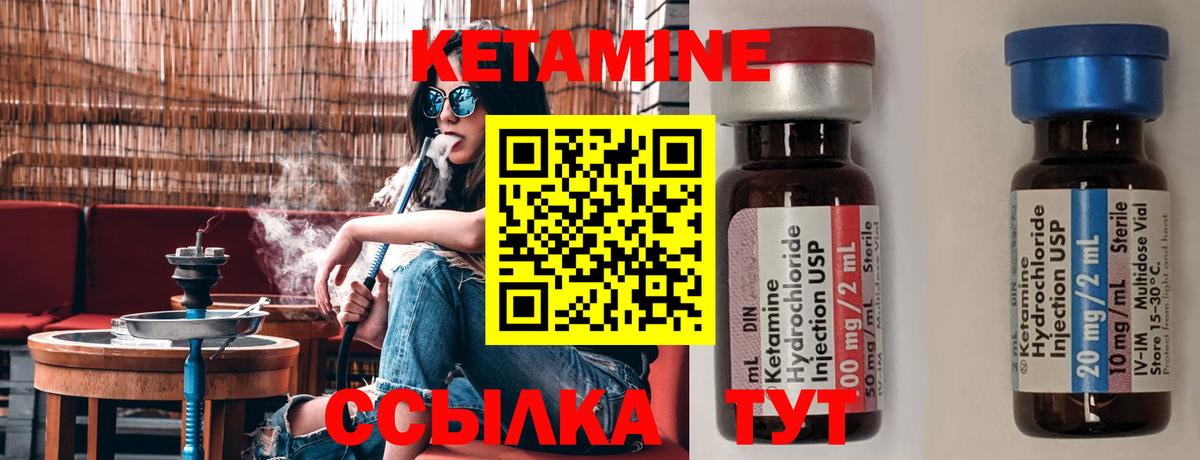 Кетамин ketamine  Вход с VPN  Кетамин ketamine  Петрозаводск 