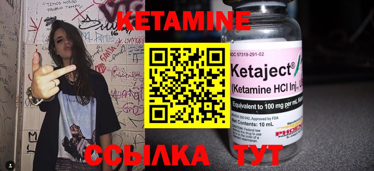 Кетамин VHQ Петрозаводск
