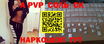 ALPHA PVP Камышлов