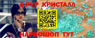 альфа пвп Канаш