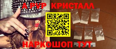 альфа пвп Канаш