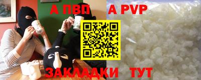 ALPHA PVP Камышлов