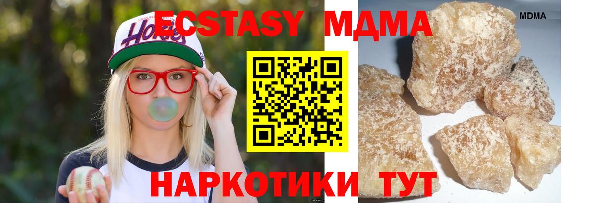 MDMA Molly  Вход с VPN  Петрозаводск  МДМА кристаллы 