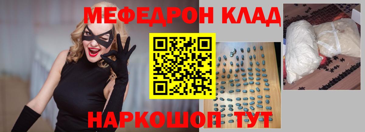 Мефедрон мука Петрозаводск