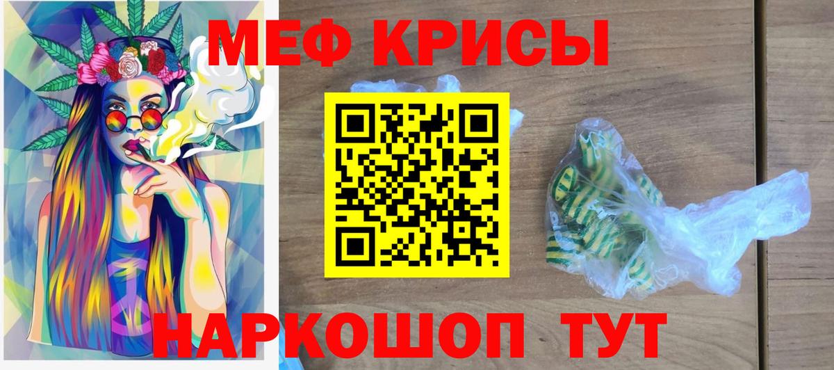 Меф кристаллы  hydra   Меф 4 MMC  МЕФ  Петрозаводск  Вход с VPN 