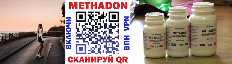 где продают   Петрозаводск  Метадон methadone 