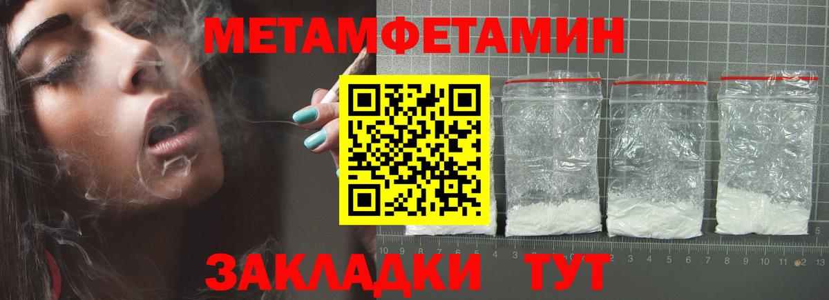 Петрозаводск  Первитин Декстрометамфетамин 99.9%  Первитин Декстрометамфетамин 99.9%  Вход с VPN 