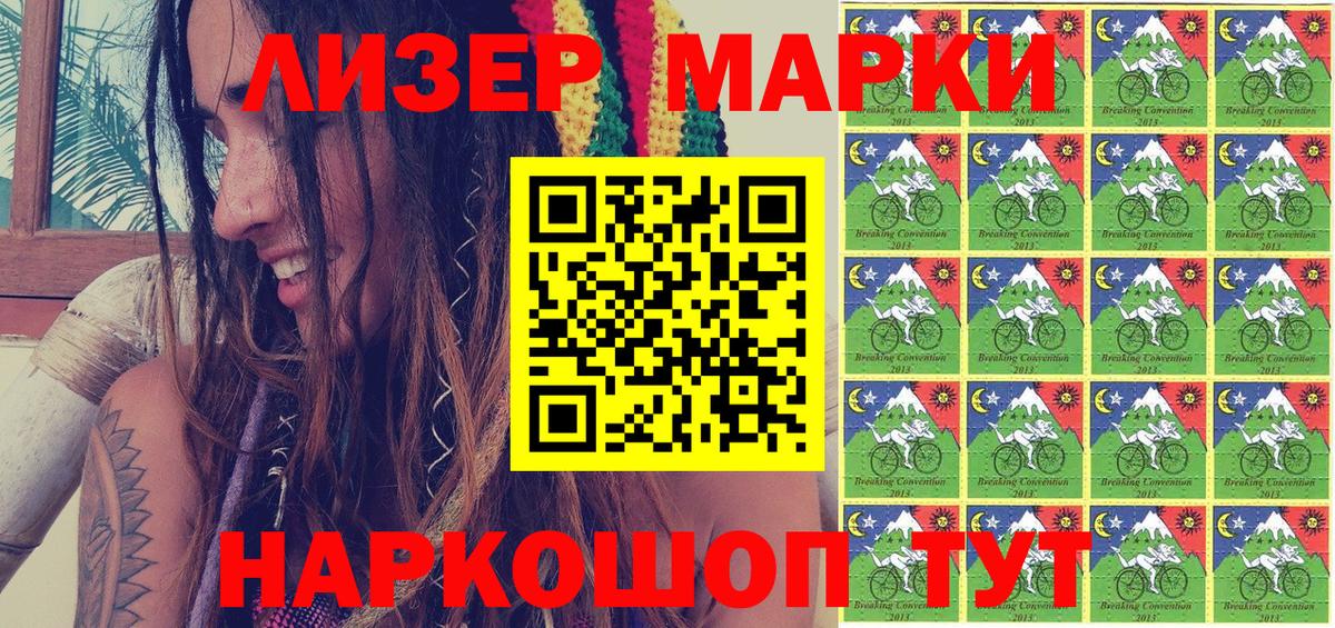 Марки 25I-NBOMe 1500мкг  Марки NBOMe  Петрозаводск  Марки 25I-NBOMe 1500мкг  хочу   Вход с VPN 