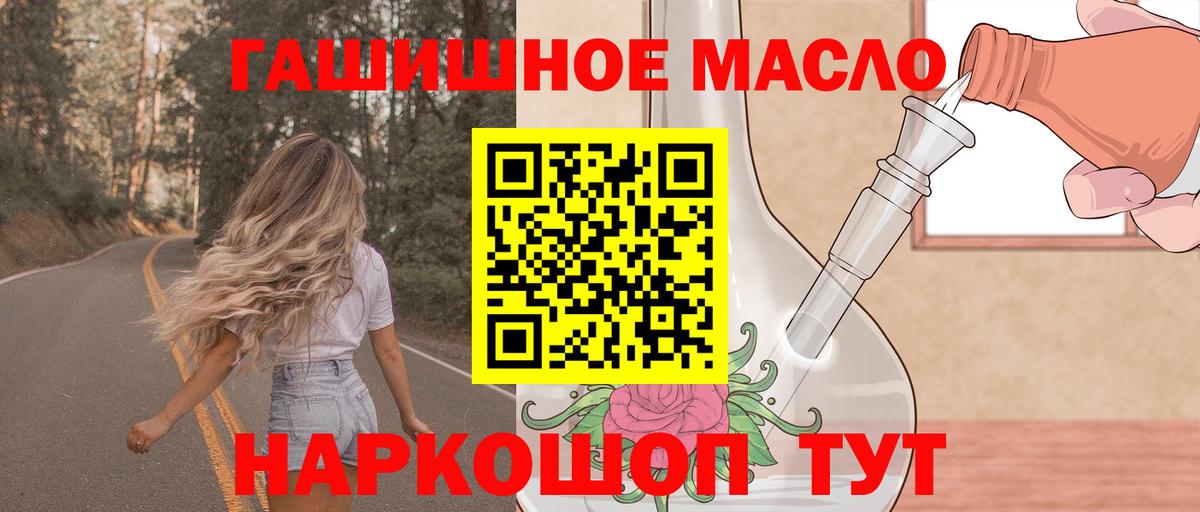Дистиллят ТГК жижа  Вход с VPN  Петрозаводск  ТГК THC oil 