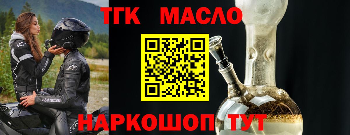 Дистиллят ТГК жижа Петрозаводск